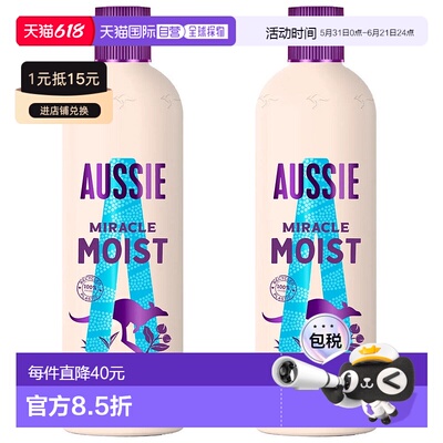 欧洲直邮英国药房Aussie澳丝袋鼠洗发水坚果油保湿滋润修复旅行