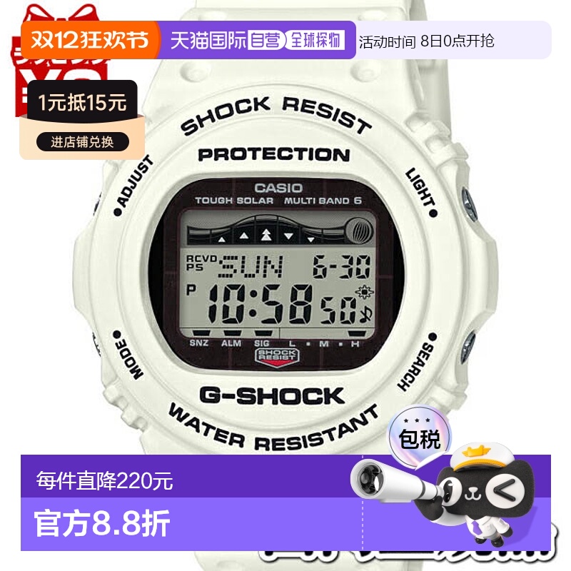 日本直邮 G-SHOCK Radio太阳能白白色GWX-5700CS-7JF卡西欧G-Shoc