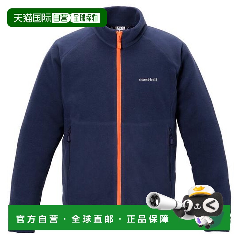 1h可退 日本直邮Montbell 儿童轻量抓绒外套 140-160cm夹克