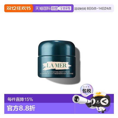 欧洲直邮LA MER 海蓝之谜奇迹晚霜30-100ml抗老修护紧致舒缓正品