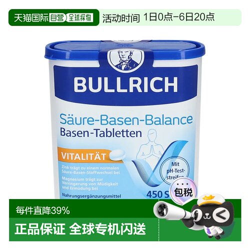 香港直邮德国BULLRICH酸碱平衡调节片450片调解体内酸碱保护关节