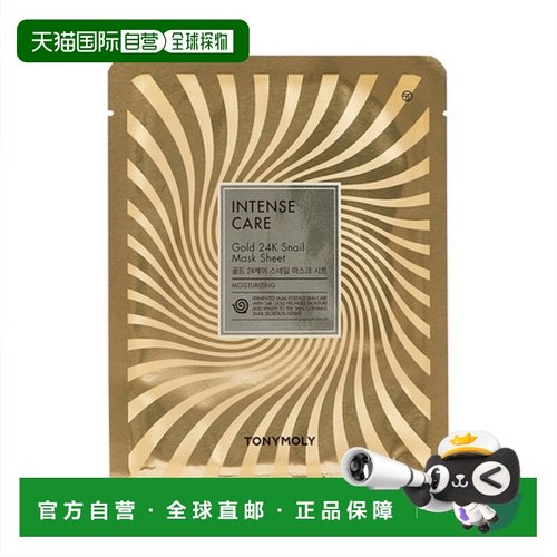 韩国直邮托尼魅力 TONYMOLY 24K黄金蜗牛发酵面膜 20g*20片正品