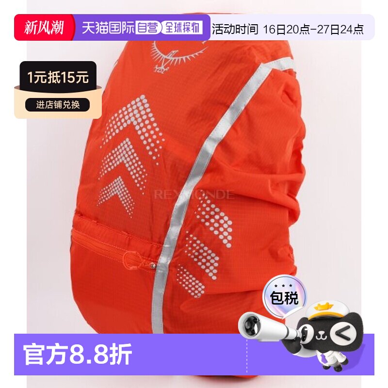 韩国直邮OSPREY小鹰HiVis通勤防雨罩Xsmall码背包配件户外登山