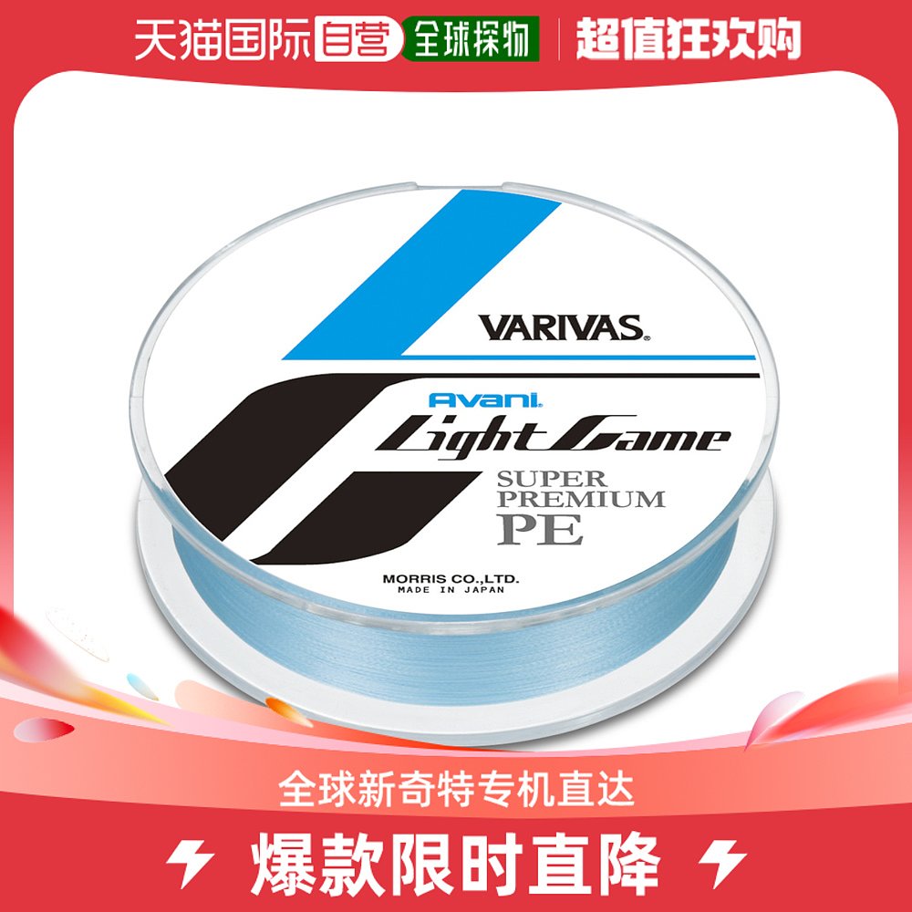 日本直邮VARIVAS Avani Light Game Super Premium PE X4 150m 0. 户外/登山/野营/旅行用品 鱼线 原图主图