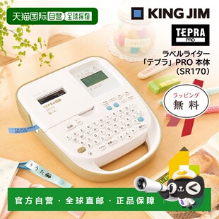 日本直邮Kingjim Tepra PRO 标签书写器 (SR170)