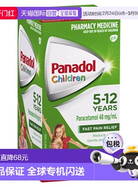 澳大利亚直邮Panadol 必理痛5-12岁儿童感冒退烧草莓味糖浆 100ml