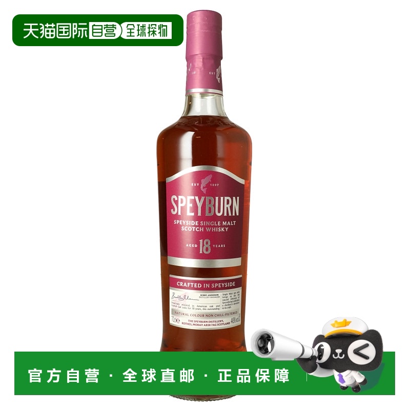 欧洲直邮speyburn盛贝本威士忌46%700ml法国原装进口洋酒