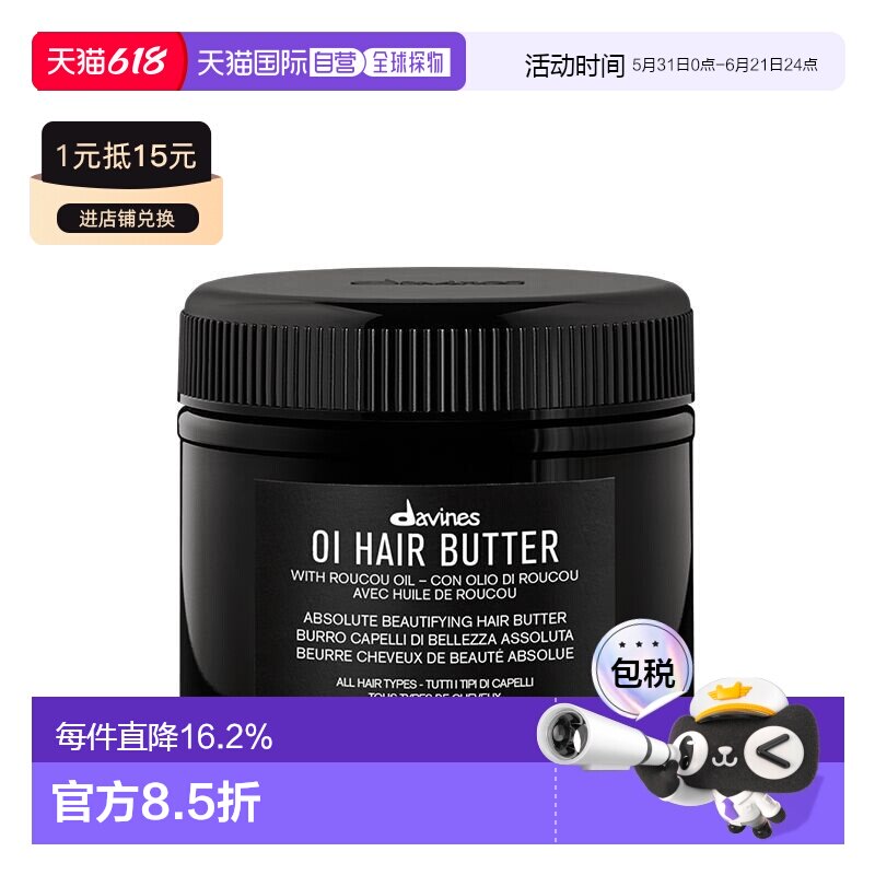 日本直邮大卫尼斯 日本直邮 OI欧艾系列发膜250ml护理修护专业