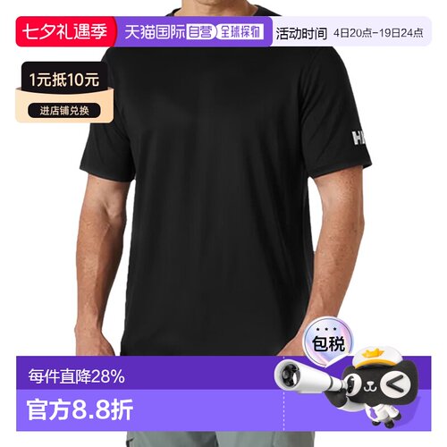 香港直邮Helly Hansen HH TECH吸湿排汗运动 防晒圆领短袖速干T恤