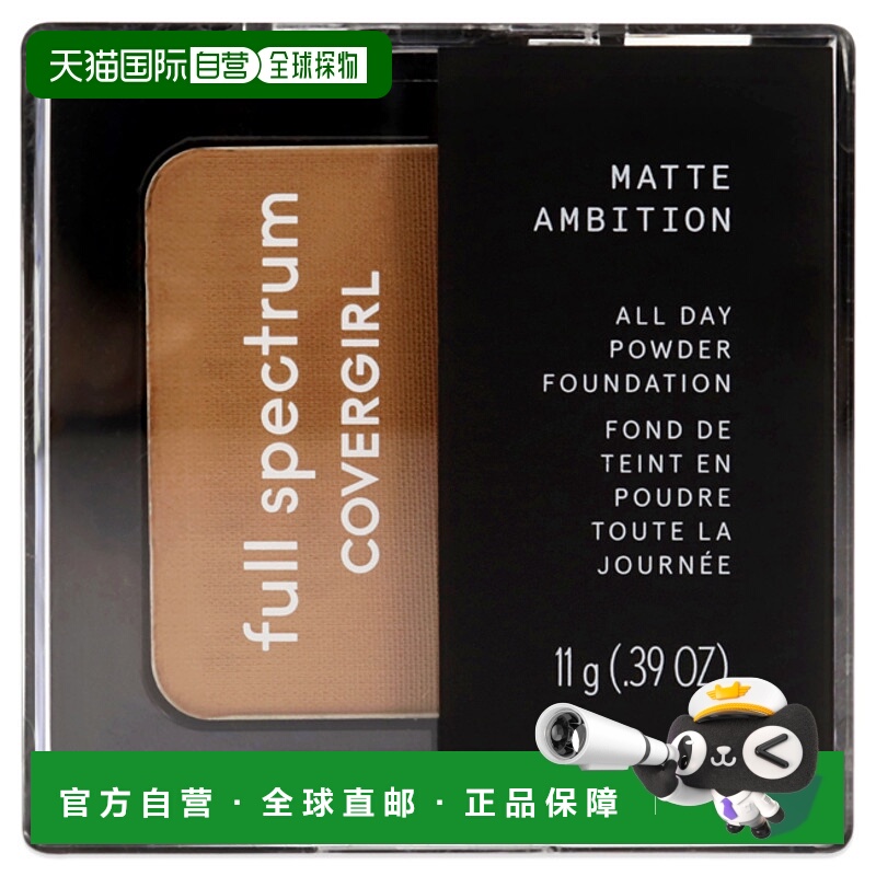 美国直邮Cover Girl封面女郎哑光全天粉底液深自然色水润肌肤12ml