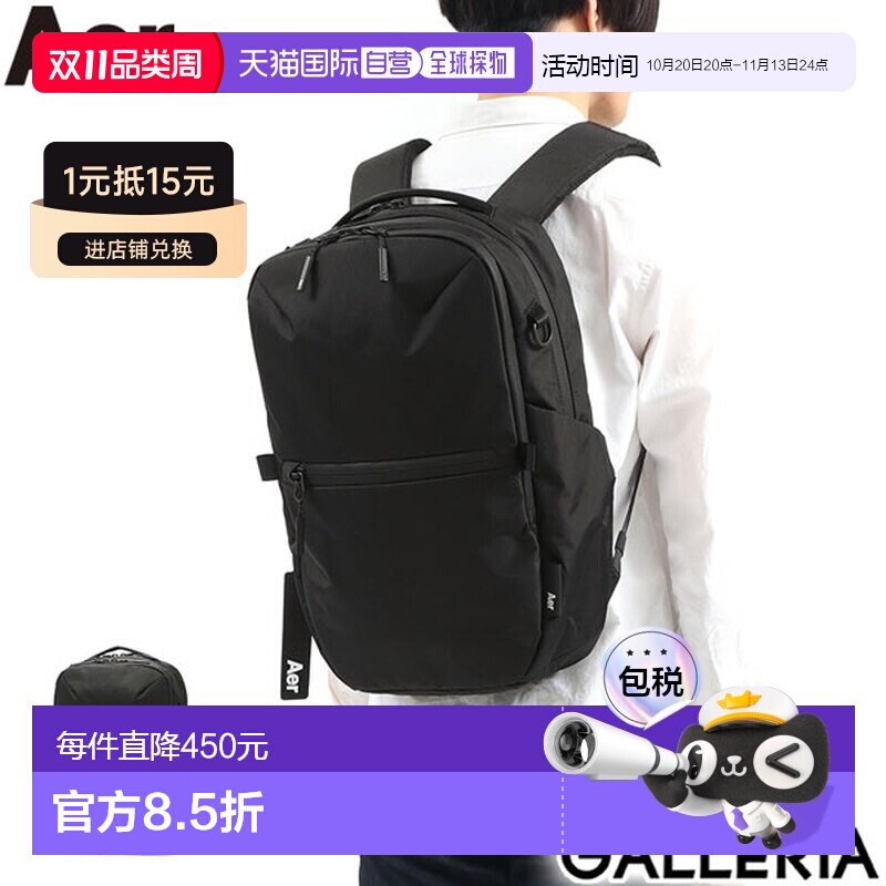 日本直邮Aer男女时尚背包品牌休闲商务旅行黑色AER00080/AER00049