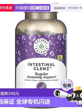 香港直邮天衡宝,Intestinal Clenz，400 粒素食胶囊
