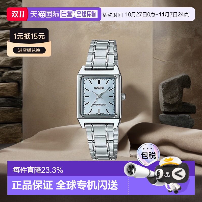 香港直邮Casio卡西欧男女同款手表复古简约小方表时尚LTP-V007D