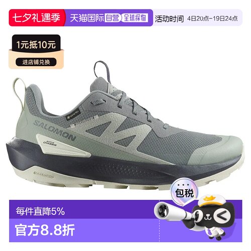 香港直邮SALOMON Elixir Activ Goretex 徒步鞋 男士