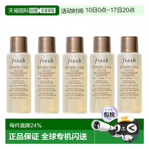 香港直邮馥蕾诗（Fresh）红茶水 20ml*5正品