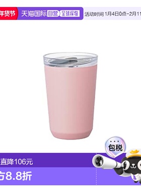 【日本直邮】Kinto Togo水杯咖啡杯/带盖 360ml 粉色 20442