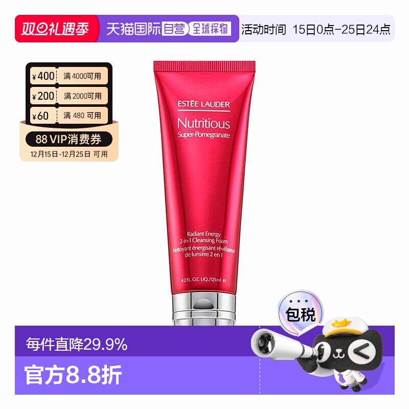 香港直邮Estee Lauder雅诗兰黛红石榴洁面温和保湿125ml旧版正品