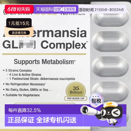 香港直邮California Gold Nutrition,阿克曼菌 + 益生菌