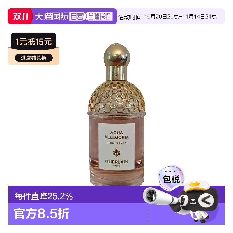 欧洲直邮Guerlain娇兰香水清新淡雅自然留香持久香氛新款正品