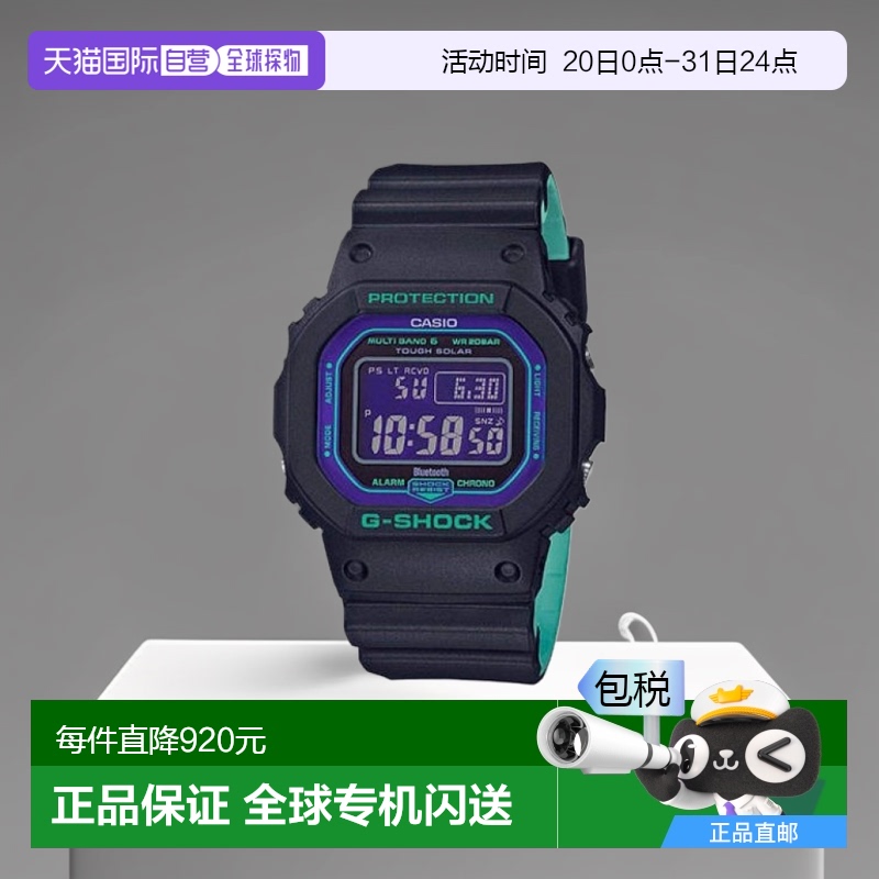 【日本直邮】CASIO卡西欧手表G-SHOCK 太阳能GW-B5600BL-1男士