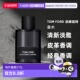 汤姆福特香水淡香水持久留香清新淡雅皮革正品 欧洲直邮tom ford