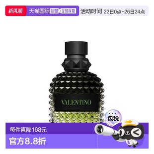 欧洲直邮华伦天奴随性男士 淡香水50ml佛手柑咖啡纵情先生木质琥珀