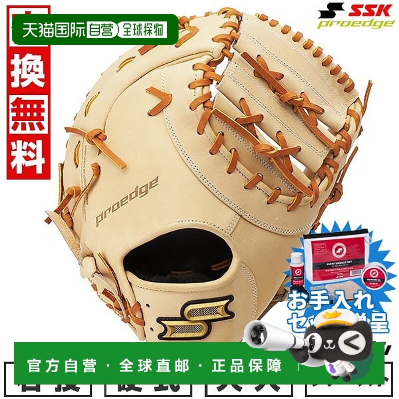日本直邮SSK Pro Edge 系列 B 棒球手套一垒手专用右手投球型号 P