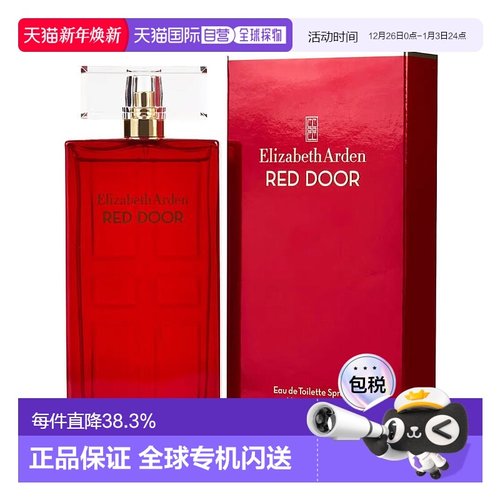 美国直邮ElizabethArden伊丽莎白雅顿女士红门淡香水EDT淡雅正品