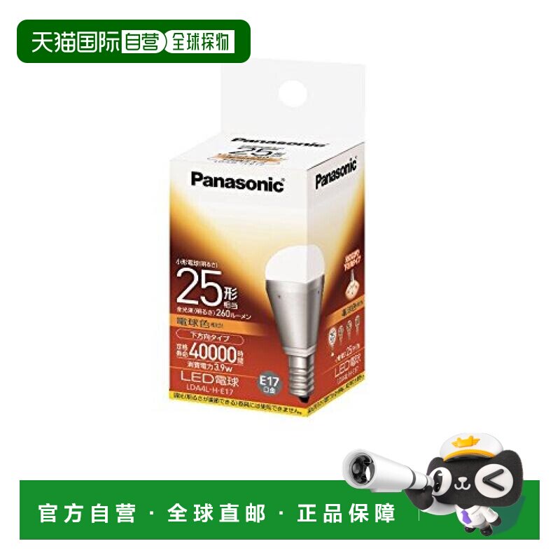 日本直邮Panasonic松下LED灯泡E1740W白炽灯色相当3.9W下小型户外