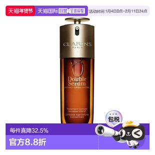 香港直邮Clarins娇韵诗精华露100ml第九代黄金双萃赋活保湿滋润