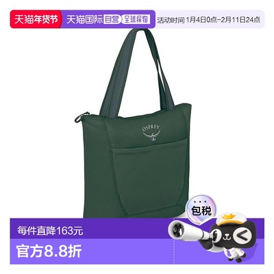 自营欧洲直邮Osprey Ultralight Stuff Tote男女苔原绿尼龙轻手提