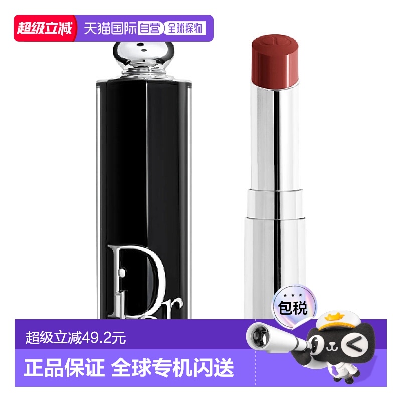 香港直邮 迪奥DIOR魅惑唇膏口红持久留妆时尚外壳正品