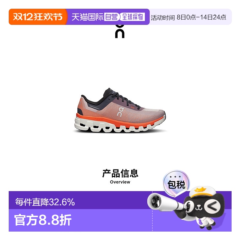 香港直邮ON昂跑 Cloudflow 4系列女鞋新款运动休闲透气舒适百搭