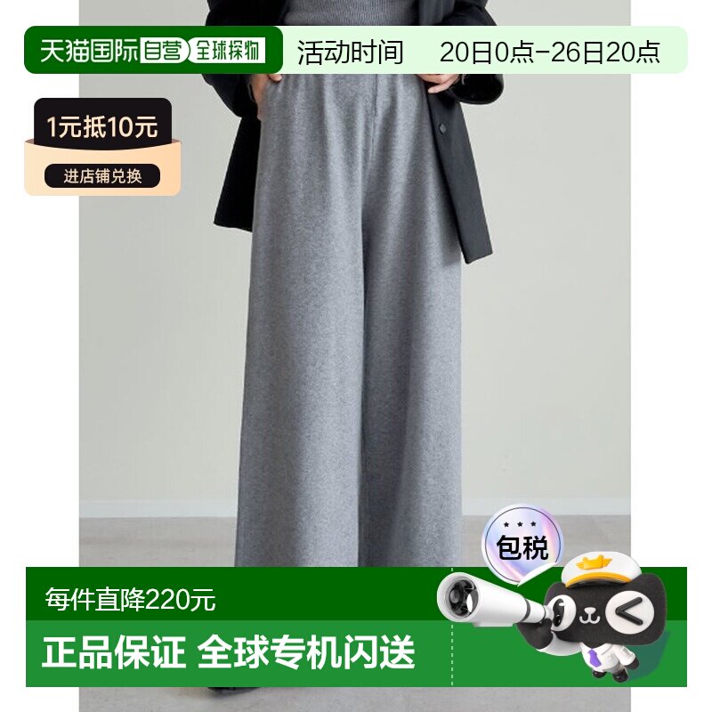 Re:EDIT 女装 宽松直筒针织裤 侧边口袋 弹力腰围休闲裤 140114