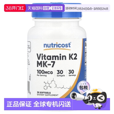 香港直邮Nutricost,维生素 K2 MK-7，100 微克，30 粒软胶囊