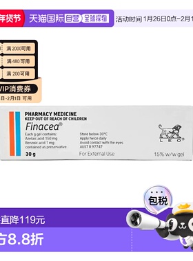 澳大利亚直邮finacea壬二酸15%医用祛痘gel闭痘粉刺治疗痤疮30克