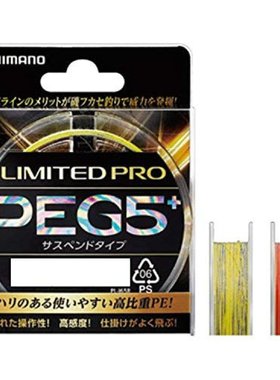 日本直邮禧玛诺 LIMITED PRO PEG5+ 200m 1号 黄色 PL-I65R钓鱼线