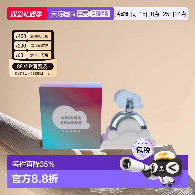 美国直邮ariana grande 女士 香水正品