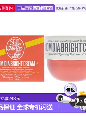 美国直邮Sol de Janeiro简内罗早安亮肤霜男女通用乳霜-240ml正品