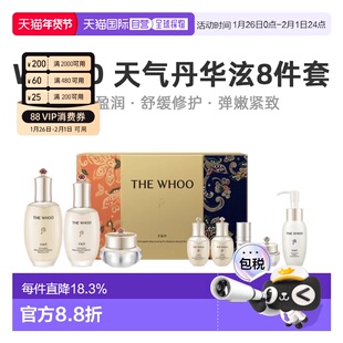 韩国直邮后WHOO 天气丹华泫水乳护肤8件套焕活盈润（免税版）正品