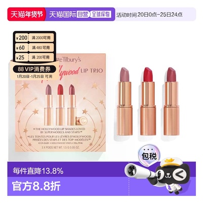 香港直邮Charlotte tilbury CT夏洛特唇膏星光瞩目三件套装正品