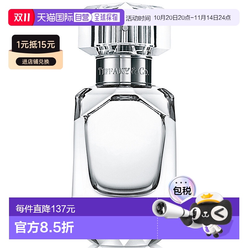 欧洲直邮Tiffany & Co蒂凡尼女士清新香水30ml蓝色日常淡香喷雾