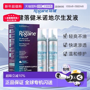 Rogaine/培健落健米诺地尔生发液女性增发泡沫防脱正品