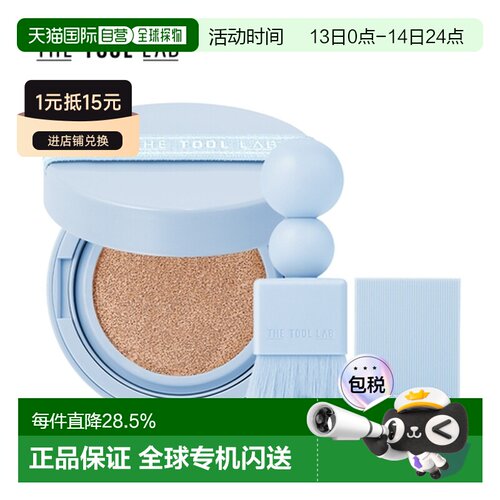 韩国直邮THE TOOL LAB 蓝色印章水光遮瑕气垫带刷子 21# lvo正品
