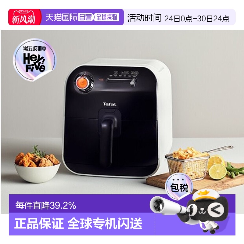 Tefal 特福空气炸锅家用电炸锅多功能电烤箱FX1000KR 2.2L