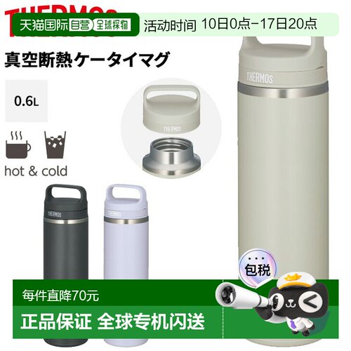 日本直邮Thermos不锈钢水瓶600毫升（0.6升）保温可放入洗碗机清T
