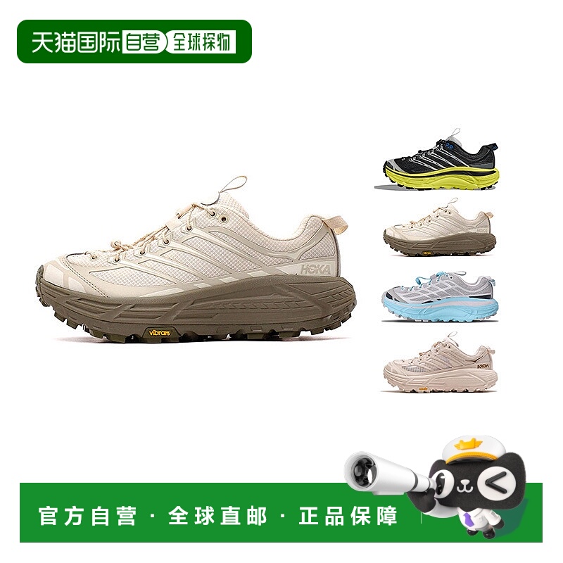 香港直邮Hoka OneOne Mafate Three2男女同款跑步鞋防滑耐磨低帮