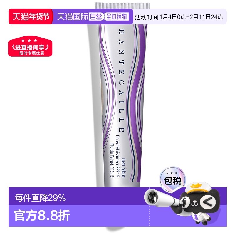 香港直邮CHANTECAILLE香缇卡隔离自然肌肤提亮肤色#AURA 35G新款,彩妆/香水/美妆工具,男士隔离乳/霜,淘宝优惠券,粉丝福利购,淘宝优惠卷