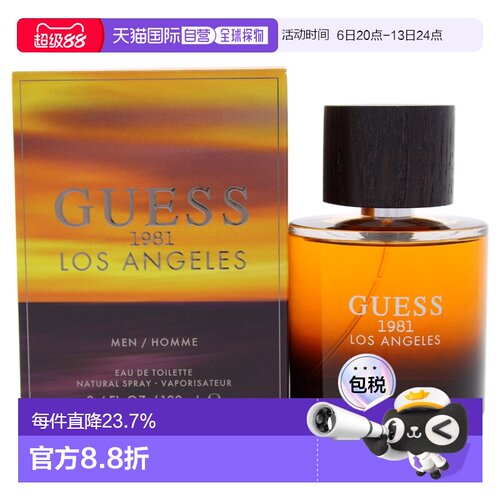 美国直邮GUESS自然香味淡雅男士香水100ml清新持久留香小众正品