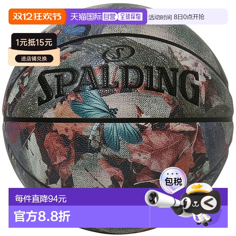日本直邮SPALDING 蝴蝶格子复合 SZ7 篮球比赛用球 7 号 77804J